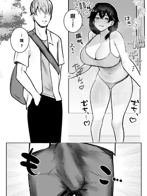 [アキレルショウジョ (アキレ)] 僕が先に好きだった義母がヤリチンのチャラ男たちに種付けされる夏 1-3 [中国翻訳]_03- 007