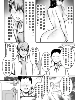 [アキレルショウジョ (アキレ)] 僕が先に好きだった義母がヤリチンのチャラ男たちに種付けされる夏 1-3 [中国翻訳]_03- 010