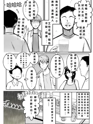 [アキレルショウジョ (アキレ)] 僕が先に好きだった義母がヤリチンのチャラ男たちに種付けされる夏 1-3 [中国翻訳]_03- 030