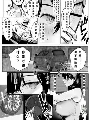 [アキレルショウジョ (アキレ)] 僕が先に好きだった義母がヤリチンのチャラ男たちに種付けされる夏 1-3 [中国翻訳]_03- 032