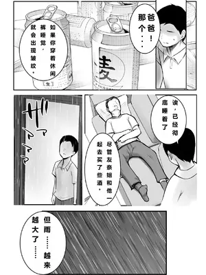 [アキレルショウジョ (アキレ)] 僕が先に好きだった義母がヤリチンのチャラ男たちに種付けされる夏 1-3 [中国翻訳]_03- 033