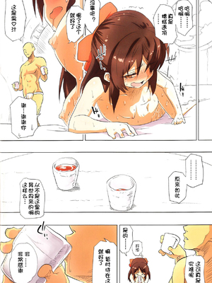 [ILD CAT (弥猫うた)]自分の身一つで異世界に転移した女の子の話|一个独自转移到异世界的女孩的故事 1~2(アイドルマスター シンデレラガールズ)[中国翻訳][粗碼][DL版][零食汉化组]_011