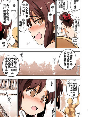 [ILD CAT (弥猫うた)]自分の身一つで異世界に転移した女の子の話|一个独自转移到异世界的女孩的故事 1~2(アイドルマスター シンデレラガールズ)[中国翻訳][粗碼][DL版][零食汉化组]_038