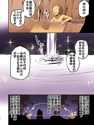 [ILD CAT (弥猫うた)]自分の身一つで異世界に転移した女の子の話|一个独自转移到异世界的女孩的故事 1~2(アイドルマスター シンデレラガールズ)[中国翻訳][粗碼][DL版][零食汉化组]_041