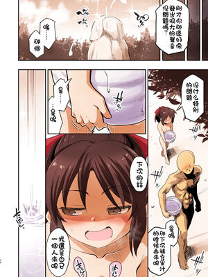 [ILD CAT (弥猫うた)]自分の身一つで異世界に転移した女の子の話|一个独自转移到异世界的女孩的故事 1~2(アイドルマスター シンデレラガールズ)[中国翻訳][粗碼][DL版][零食汉化组]_053