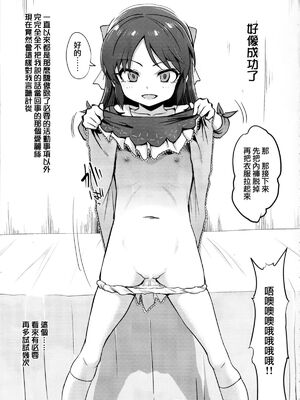 [ILD CAT (弥猫うた)]ありすの催眠日記|愛麗絲的催眠日記 1~2(アイドルマスター シンデレラガールズ)[中国翻訳][白碼][DL版][无毒汉化组]_005