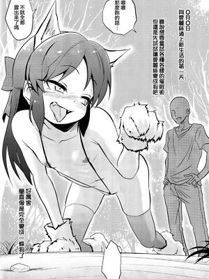 [ILD CAT (弥猫うた)]ありすの催眠日記|愛麗絲的催眠日記 1~2(アイドルマスター シンデレラガールズ)[中国翻訳][白碼][DL版][无毒汉化组]_010