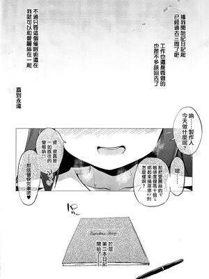 [ILD CAT (弥猫うた)]ありすの催眠日記|愛麗絲的催眠日記 1~2(アイドルマスター シンデレラガールズ)[中国翻訳][白碼][DL版][无毒汉化组]_024