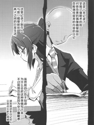 [ILD CAT (弥猫うた)]ありすの催眠日記|愛麗絲的催眠日記 1~2(アイドルマスター シンデレラガールズ)[中国翻訳][白碼][DL版][无毒汉化组]_027