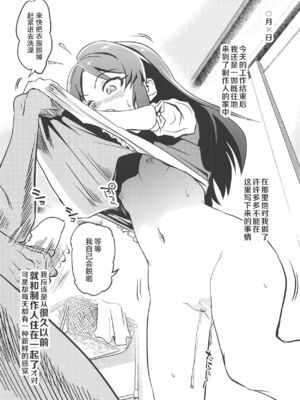 [ILD CAT (弥猫うた)]ありすの催眠日記|愛麗絲的催眠日記 1~2(アイドルマスター シンデレラガールズ)[中国翻訳][白碼][DL版][无毒汉化组]_029