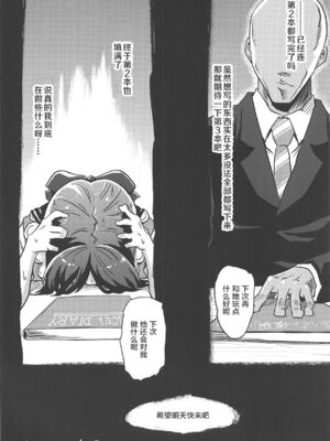 [ILD CAT (弥猫うた)]ありすの催眠日記|愛麗絲的催眠日記 1~2(アイドルマスター シンデレラガールズ)[中国翻訳][白碼][DL版][无毒汉化组]_048