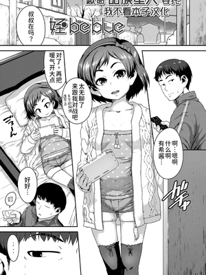 [チグチミリ] イケないことかも…[無修正] [ggcity汉化重嵌]_999-4