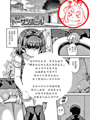 [チグチミリ] イケないことかも…[無修正] [ggcity汉化重嵌]_999-2