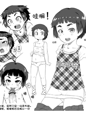 [チグチミリ] イケないことかも…[無修正] [ggcity汉化重嵌]_197