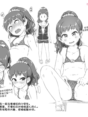 [チグチミリ] イケないことかも…[無修正] [ggcity汉化重嵌]_191