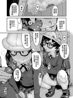 [チグチミリ] イケないことかも…[無修正] [ggcity汉化重嵌]_178