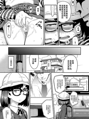 [チグチミリ] イケないことかも…[無修正] [ggcity汉化重嵌]_177