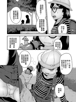 [チグチミリ] イケないことかも…[無修正] [ggcity汉化重嵌]_164