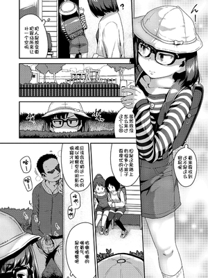 [チグチミリ] イケないことかも…[無修正] [ggcity汉化重嵌]_162