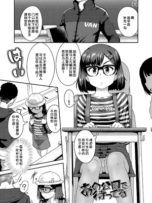 [チグチミリ] イケないことかも…[無修正] [ggcity汉化重嵌]_161