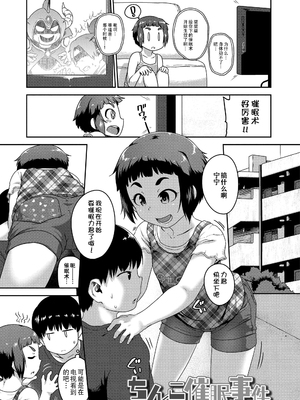 [チグチミリ] イケないことかも…[無修正] [ggcity汉化重嵌]_139