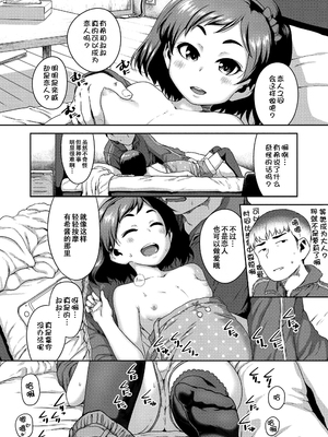 [チグチミリ] イケないことかも…[無修正] [ggcity汉化重嵌]_121