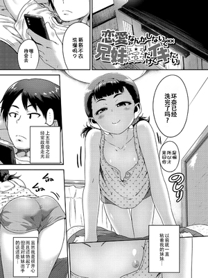 [チグチミリ] イケないことかも…[無修正] [ggcity汉化重嵌]_095