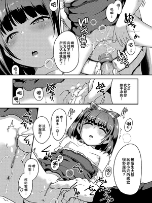 [チグチミリ] イケないことかも…[無修正] [ggcity汉化重嵌]_083