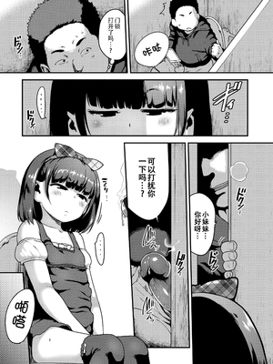 [チグチミリ] イケないことかも…[無修正] [ggcity汉化重嵌]_079