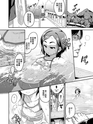 [チグチミリ] イケないことかも…[無修正] [ggcity汉化重嵌]_032