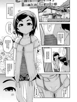 [チグチミリ] イケないことかも…[無修正] [ggcity汉化重嵌]_031