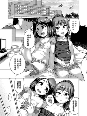 [チグチミリ] イケないことかも…[無修正] [ggcity汉化重嵌]_020