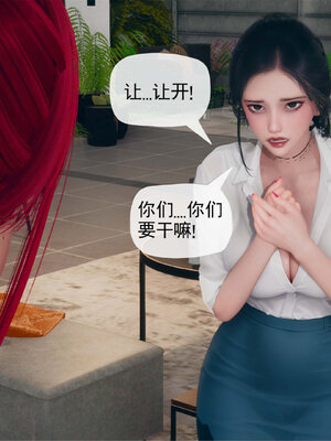 [糖果的骑士]催眠淫纹系统4.1_036