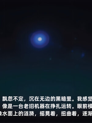 [糖果的骑士]催眠淫纹系统4.2_031