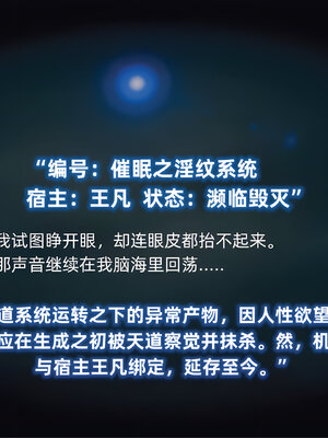 [糖果的骑士]催眠淫纹系统4.2_032