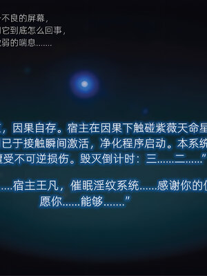 [糖果的骑士]催眠淫纹系统4.2_033