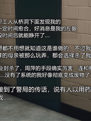[糖果的骑士]催眠淫纹系统4.2_035