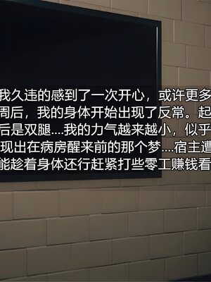 [糖果的骑士]催眠淫纹系统4.2_039