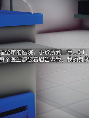 [糖果的骑士]催眠淫纹系统4.2_040