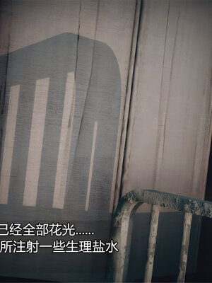 [糖果的骑士]催眠淫纹系统4.2_045