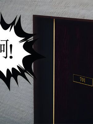 [糖果的骑士]催眠淫纹系统4.2_087