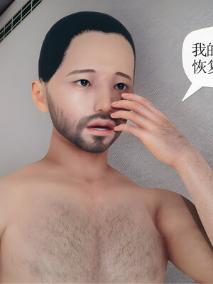 [糖果的骑士]催眠淫纹系统4.2_098