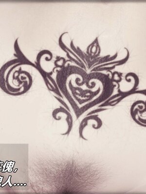 [糖果的骑士]催眠淫纹系统5.1_002