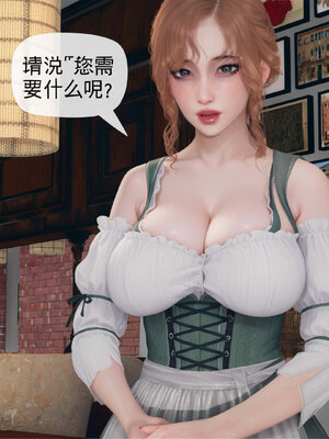 [糖果的骑士]催眠淫纹系统5.2_109