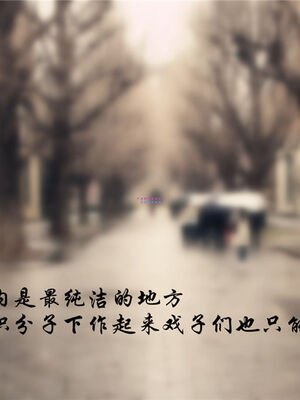 [绅士皇帝刘子业]校妓 01_002