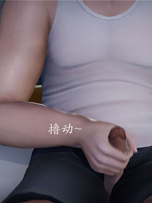 [绅士皇帝刘子业]校妓 04_035