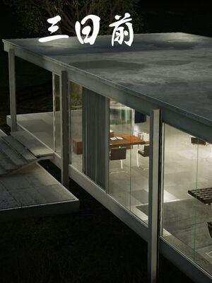 [绅士皇帝刘子业]校妓 11_005