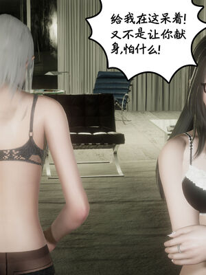 [绅士皇帝刘子业]校妓 14_007