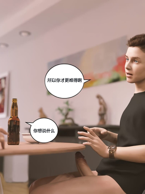 [Himeros3D]无尽之夏04_085