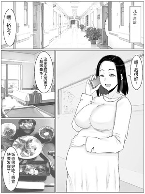 [西門家 (西門K)]繫殖母 +おかわり[中国翻訳][疏碼][DL版][老夫个人机翻润色]_050